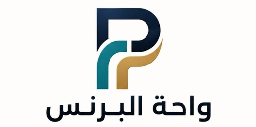 واحة البرنس